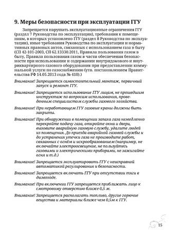 TMF Сахалин 3, cтраница 15