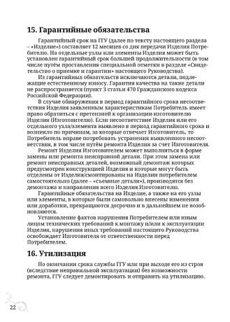 TMF Сахалин 3, cтраница 22