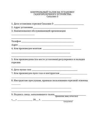 TMF Сахалин 3, cтраница 26