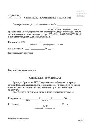 TMF Сахалин 3, cтраница 27