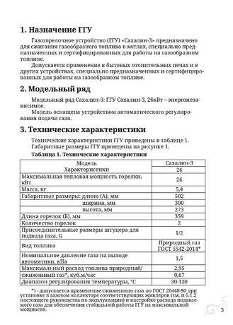 TMF Сахалин 3, cтраница 3