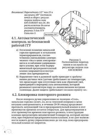 TMF Сахалин 3, cтраница 6