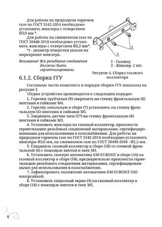 TMF Сахалин 3, cтраница 8