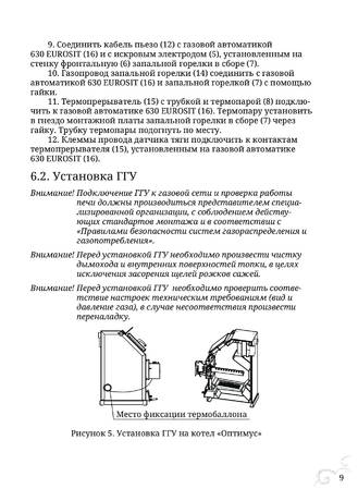 TMF Сахалин 3, cтраница 9