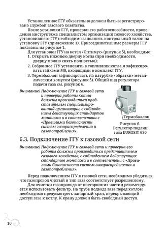 TMF Сахалин 3, cтраница 10