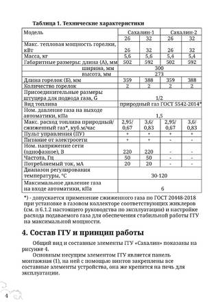 TMF Сахалин, cтраница 4