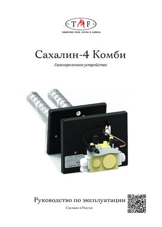TMF Сахалин 4, cтраница 1