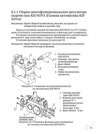 TMF Сахалин 4, cтраница 13