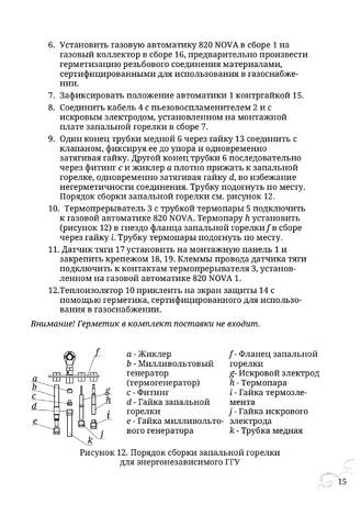 TMF Сахалин 4, cтраница 15