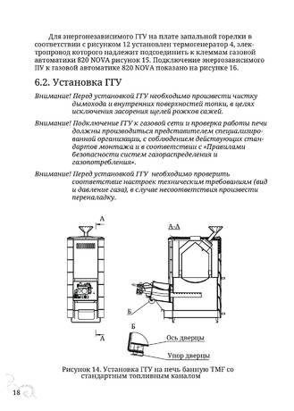 TMF Сахалин 4, cтраница 18