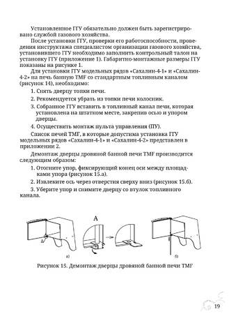 TMF Сахалин 4, cтраница 19