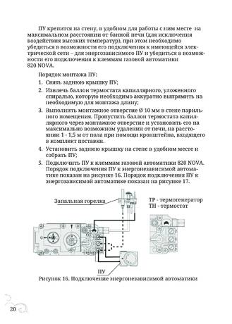 TMF Сахалин 4, cтраница 20