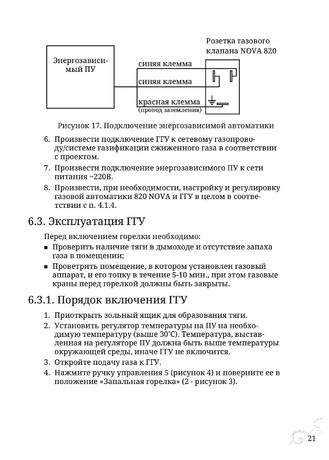 TMF Сахалин 4, cтраница 21