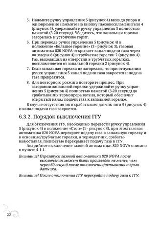 TMF Сахалин 4, cтраница 22