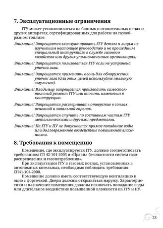TMF Сахалин 4, cтраница 23