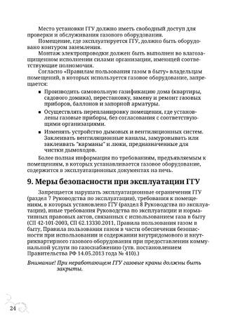 TMF Сахалин 4, cтраница 24