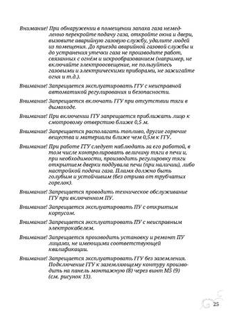 TMF Сахалин 4, cтраница 25