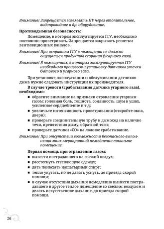 TMF Сахалин 4, cтраница 26