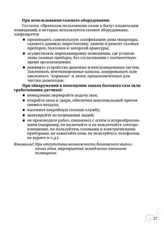 TMF Сахалин 4, cтраница 27