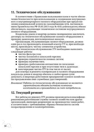 TMF Сахалин 4, cтраница 30