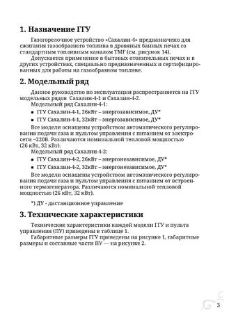 TMF Сахалин 4, cтраница 3