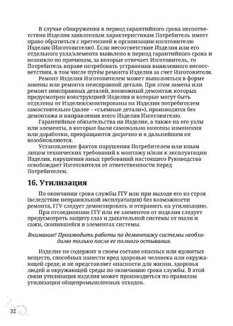 TMF Сахалин 4, cтраница 32