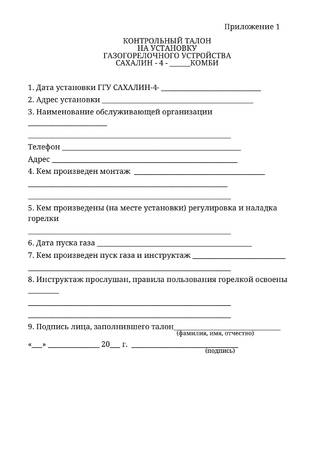 TMF Сахалин 4, cтраница 35