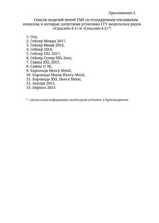 TMF Сахалин 4, cтраница 36
