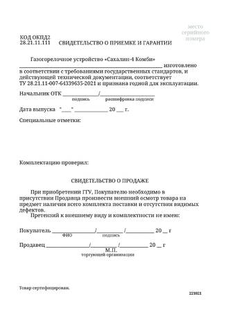 TMF Сахалин 4, cтраница 39