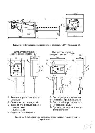 TMF Сахалин 4, cтраница 5
