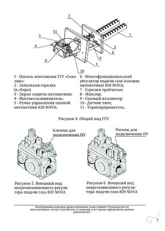TMF Сахалин 4, cтраница 7