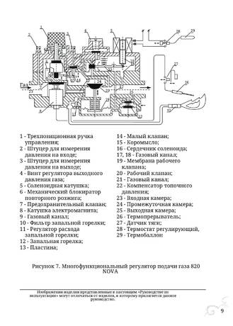 TMF Сахалин 4, cтраница 9