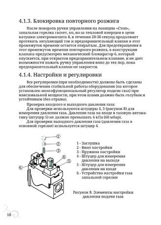 TMF Сахалин 4, cтраница 10