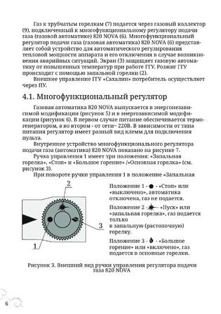 TMF Сахалин, cтраница 6