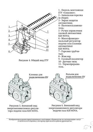 TMF Сахалин, cтраница 7