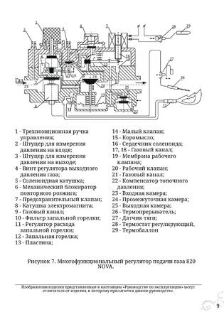 TMF Сахалин, cтраница 9