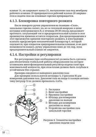 TMF Сахалин, cтраница 10