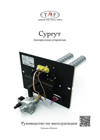 TMF Сургут, cтраница 1