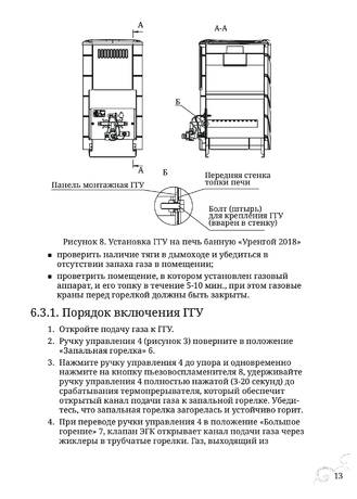 TMF Сургут, cтраница 13