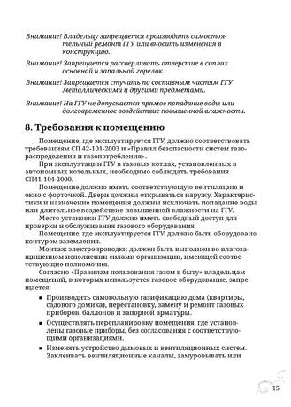 TMF Сургут, cтраница 15