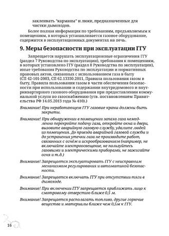TMF Сургут, cтраница 16