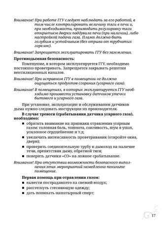 TMF Сургут, cтраница 17