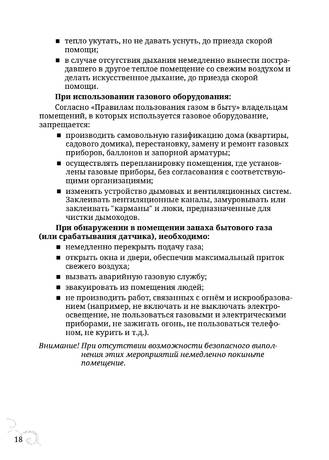 TMF Сургут, cтраница 18