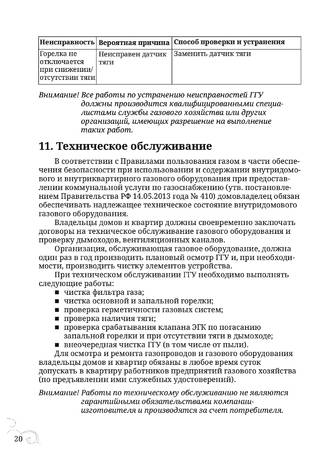 TMF Сургут, cтраница 20