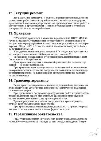 TMF Сургут, cтраница 21