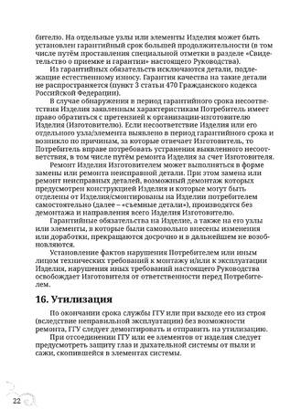 TMF Сургут, cтраница 22