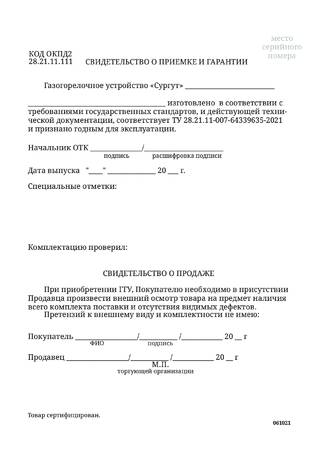 TMF Сургут, cтраница 26