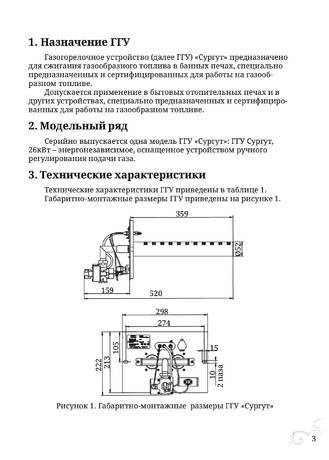 TMF Сургут, cтраница 3