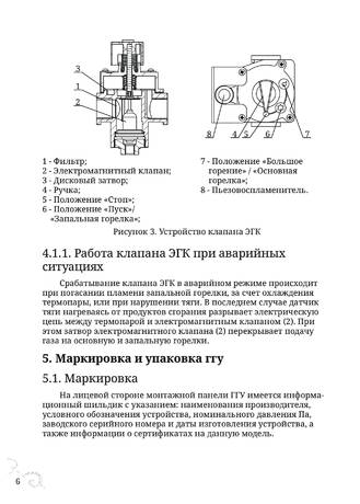 TMF Сургут, cтраница 6