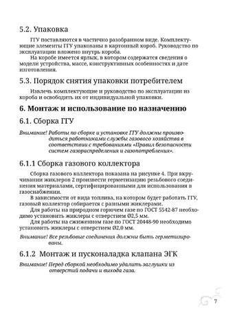 TMF Сургут, cтраница 7